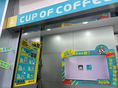 -一杯小啡coffee 咖啡(福保店)