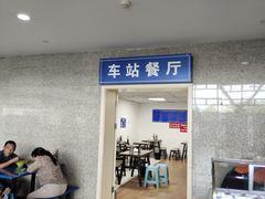 -成都东站汽车客运站