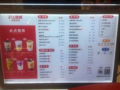 菜单-沪上阿姨·精选茶饮(天河城店)