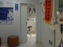 -兔博士口腔(长安分院)