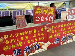 -天水南站