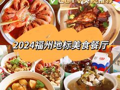 -坛南湾阿强农家乐.海鲜大排档老字号(福州地标美食店)