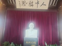 -黎里柳亚子纪念馆
