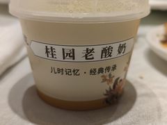 -桂园餐厅(五大道店)