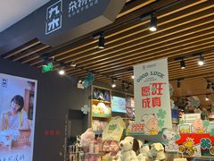 -九木杂物社(凯德大峡谷店)