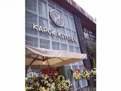 -卡朋厨房(289艺术园区店)