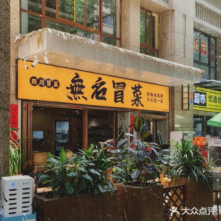 我的美食日记：麻辣十足
