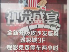-华美影城(马栏广场店)
