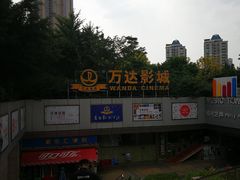 -万达影城(福州世茂广场店)