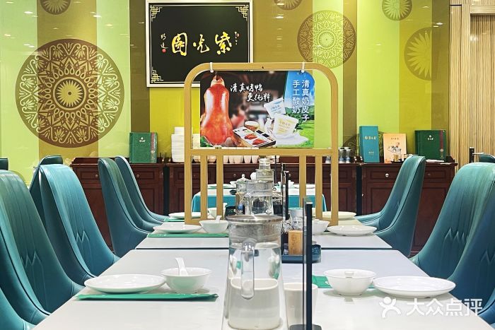 紫光园(吕家营店)图片