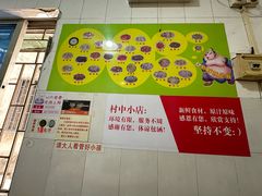 -华哥新鲜猪精品美食