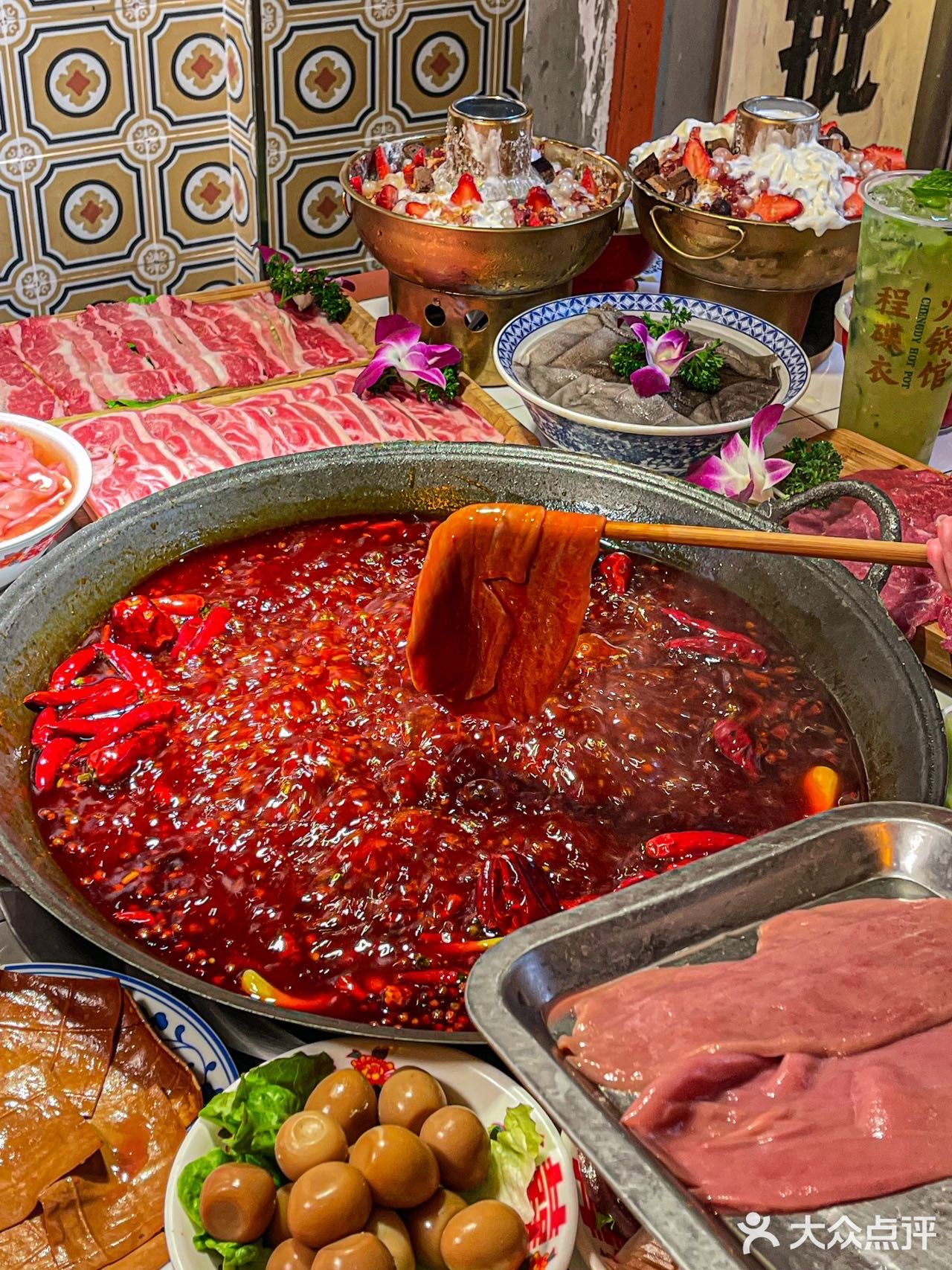 重庆一定要吃🍓草莓冰冰锅！！好吃