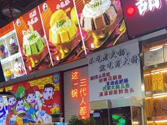 -蛙一刀·麻椒鱼火锅(金仙桥店)