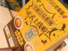 -COCO壱番屋(北京平安国际金融中心店)