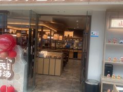 -吕氏疙瘩汤·新鲁菜(新贵和店)