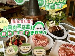 -牛街·马辈儿涮肉(牛街总店)