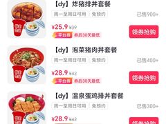 -食其家·牛丼咖喱(金桥国际店)