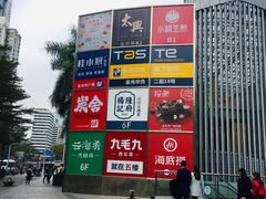 -金光华广场