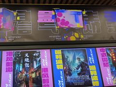 -谜盒子奇幻密室(南屏店)