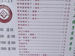 -清真·二嫂子煎饼果子(鼓楼旗舰形象店)