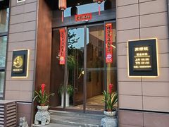-北書房·墨宴(国际博览中心店)