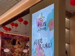 -黄记煌三汁焖锅(悦方IDmall店)