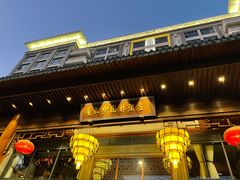 门面-香云轩·顺德菜(香云纱园林酒店店)