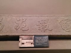 -上海电信博物馆