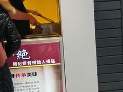 -傅强排骨(成都总店)