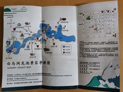-白马涧龙池景区