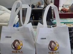-鸭寨夫人(无锡首店)