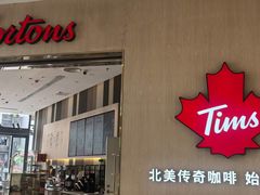 -Tims天好咖啡·贝果(渝中来福士店)