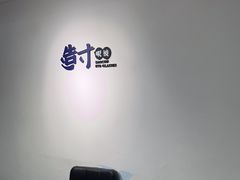 -造寸眼镜·蔡司官方授权店(东门店)