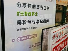 -孖记茶档·热腾茶餐(荔湾领展广场店)