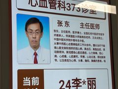 -中国中医科学院西苑医院(本部)