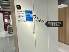 -宜家家居(哈尔滨商场店)
