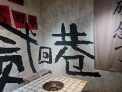 -贰回巷火锅馆(钟楼店)