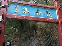 -红螺寺