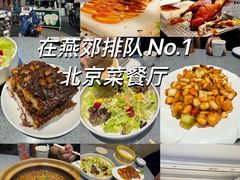 -紫光园(燕郊总店)