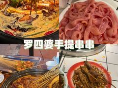 -老鼎万春卤菜(五代传承创始老店)