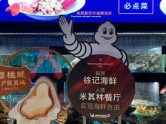 -徐记海鲜·家宴(南油永新汇店)