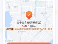 -宝中宝食府(清泰街店)