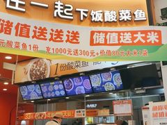 -鱼你在一起(燕郊永旺梦乐城店)