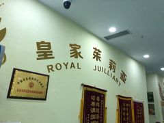 -皇家茱莉亚艺术明星训练基地