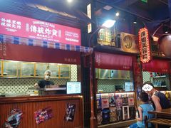 -萍姐火锅·公路夜市(南京新街口店)