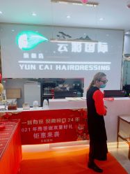 -云彩国际烫染形象设计旗舰店