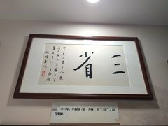 -李叔同故居纪念馆
