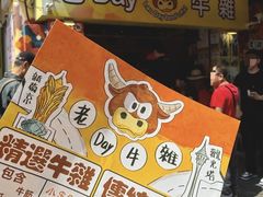 -老day牛杂(官也街总店)