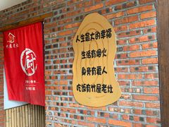-潭州老友灶台鸡·竹屋老灶(光明E城店)
