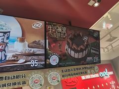 -DQ·蛋糕·冰淇淋(嘉兴南湖万达店)